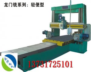 龙门刨铣控制系统改造